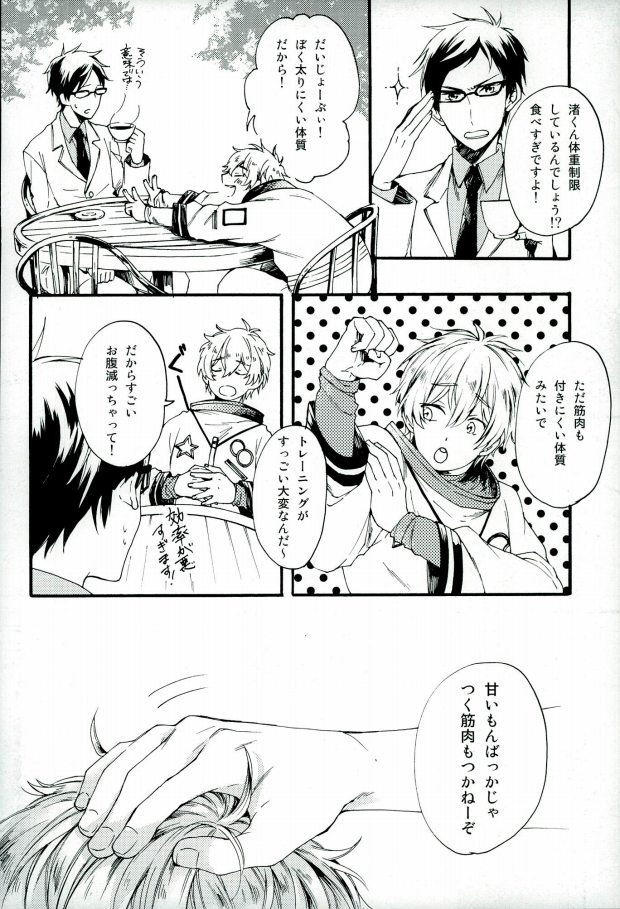 HAPPY LOVER page 9 full