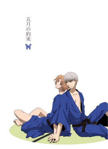 Gogatsu no Yakusoku cover
