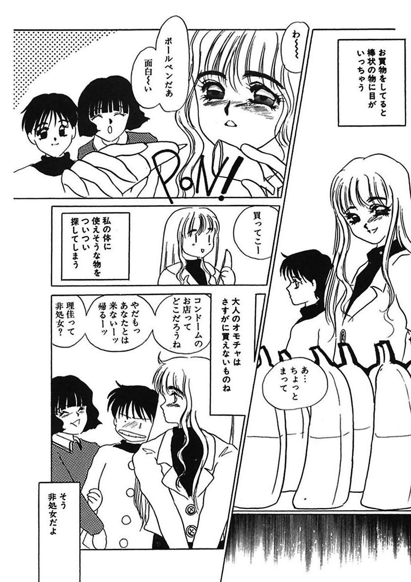 Hakuhyou Motto Hidoikoto Shite! page 10 full