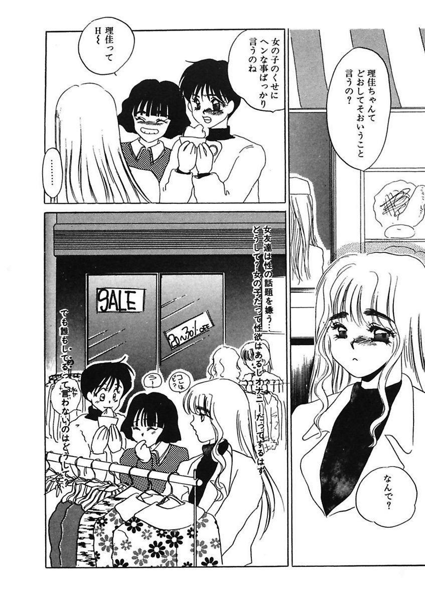 Hakuhyou Motto Hidoikoto Shite! page 6 full