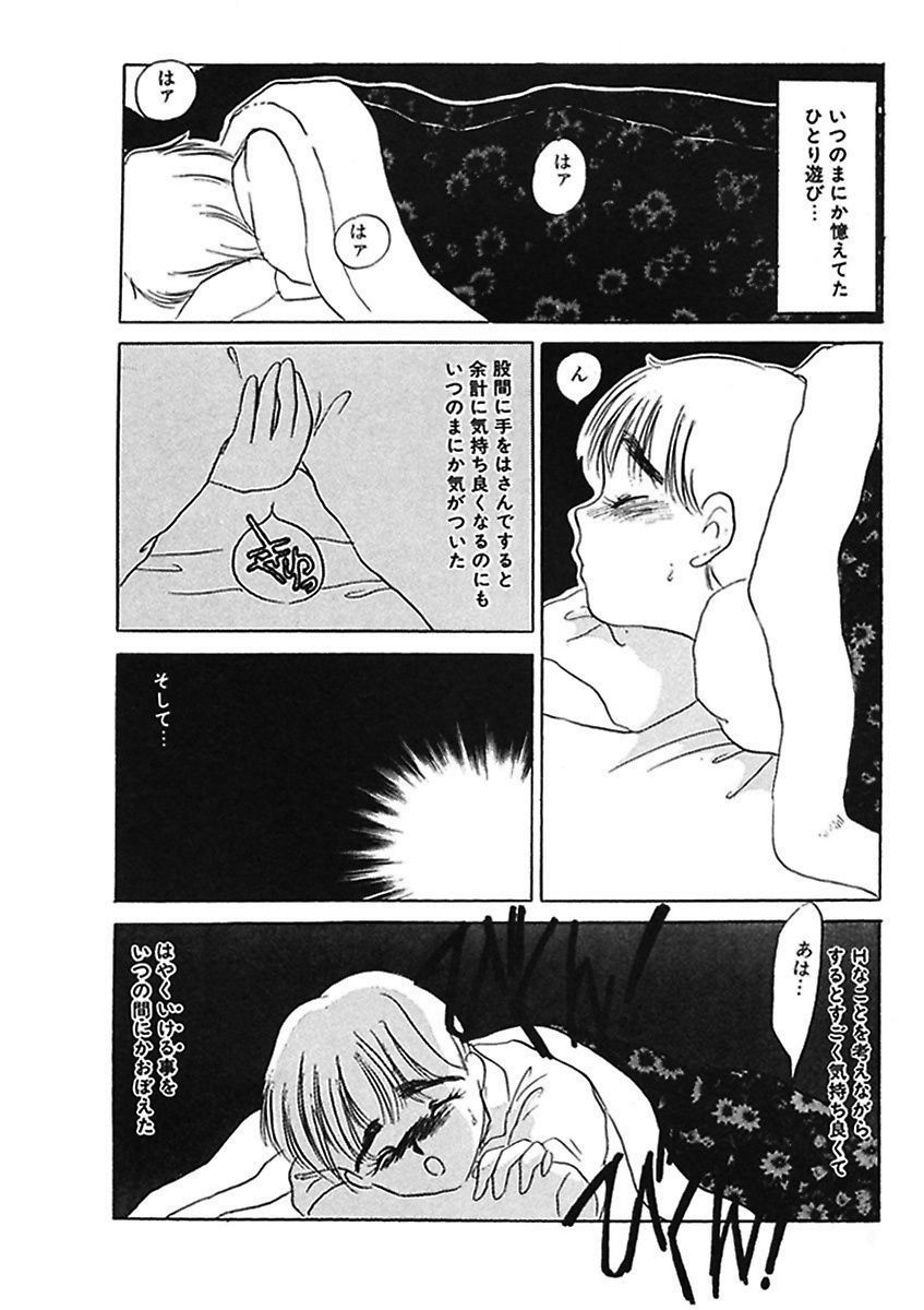 Hakuhyou Motto Hidoikoto Shite! page 8 full