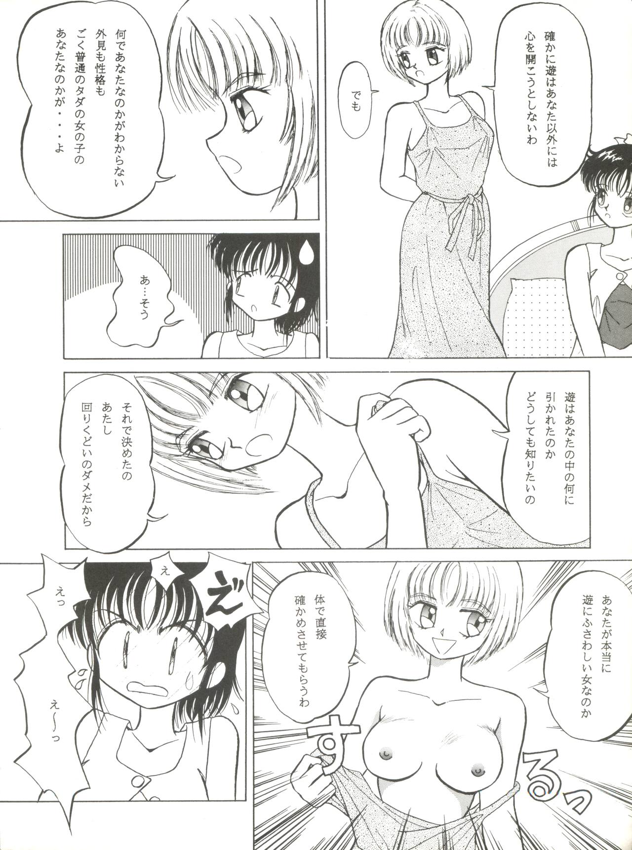 Gelbe Sónne 8 page 5 full