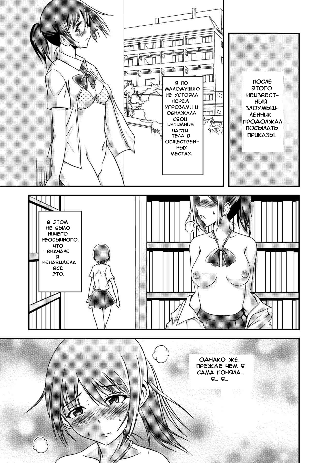 Hentai Roshutsu Friends - Abnormal Naked Friends page 10 full