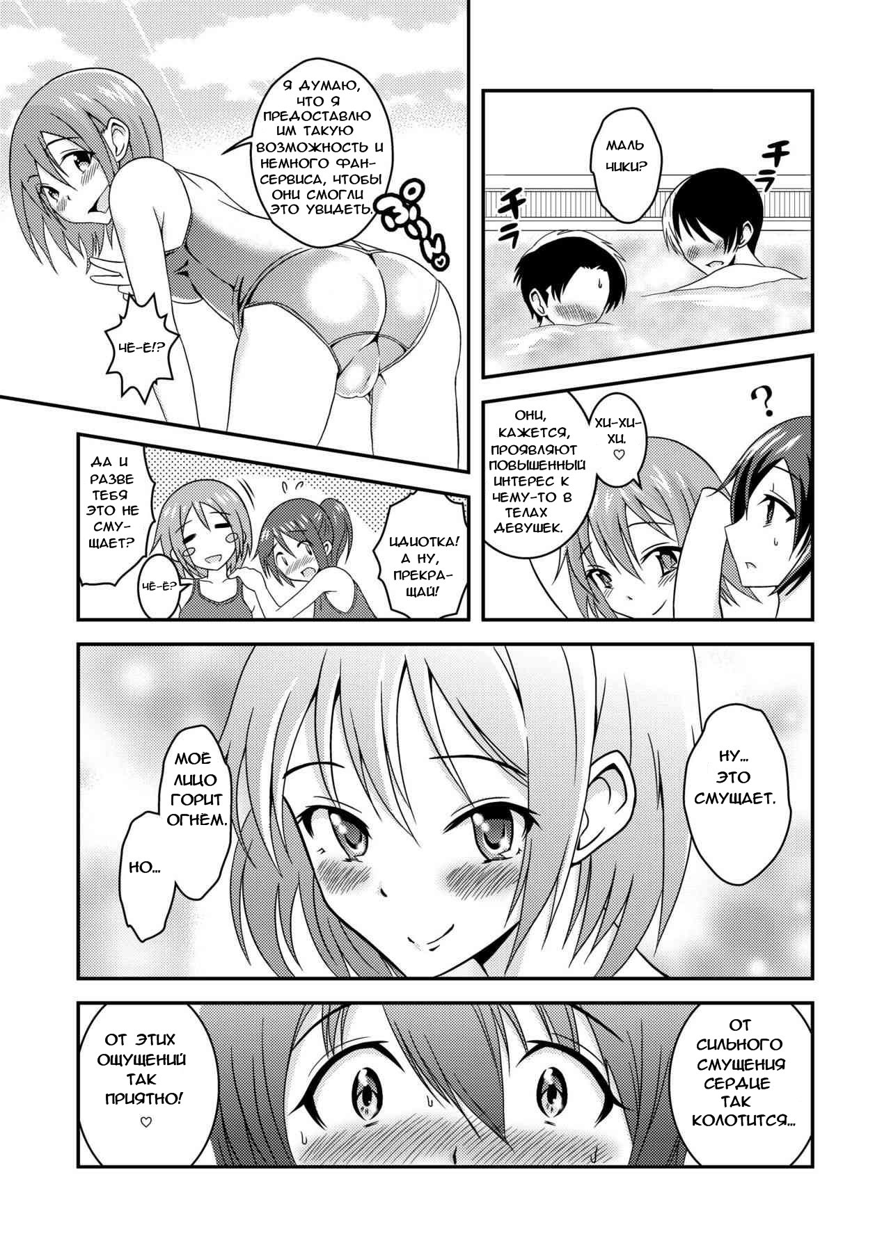 Hentai Roshutsu Friends - Abnormal Naked Friends page 4 full