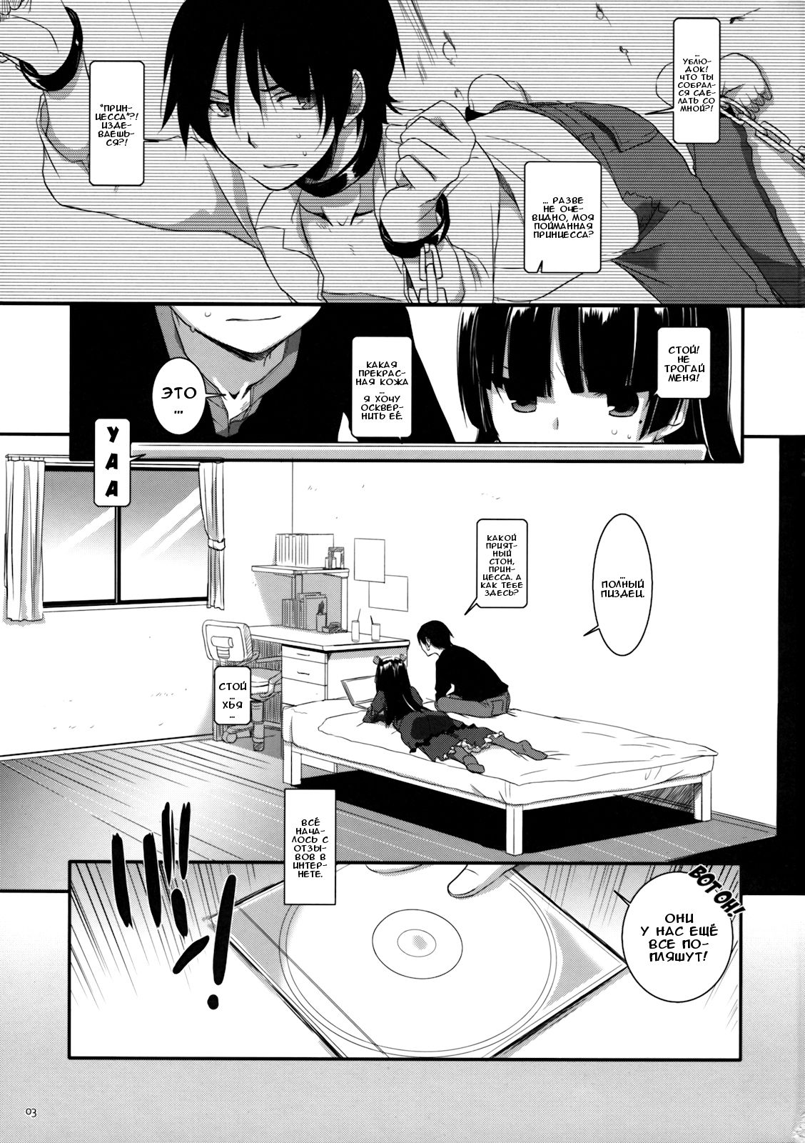 D.L. action 55 page 3 full