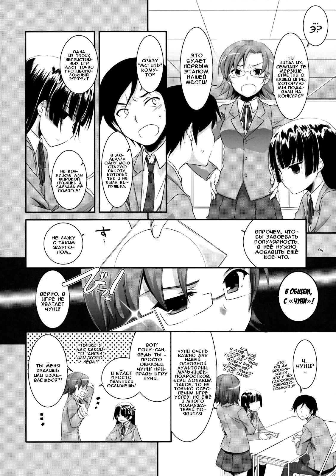 D.L. action 55 page 4 full