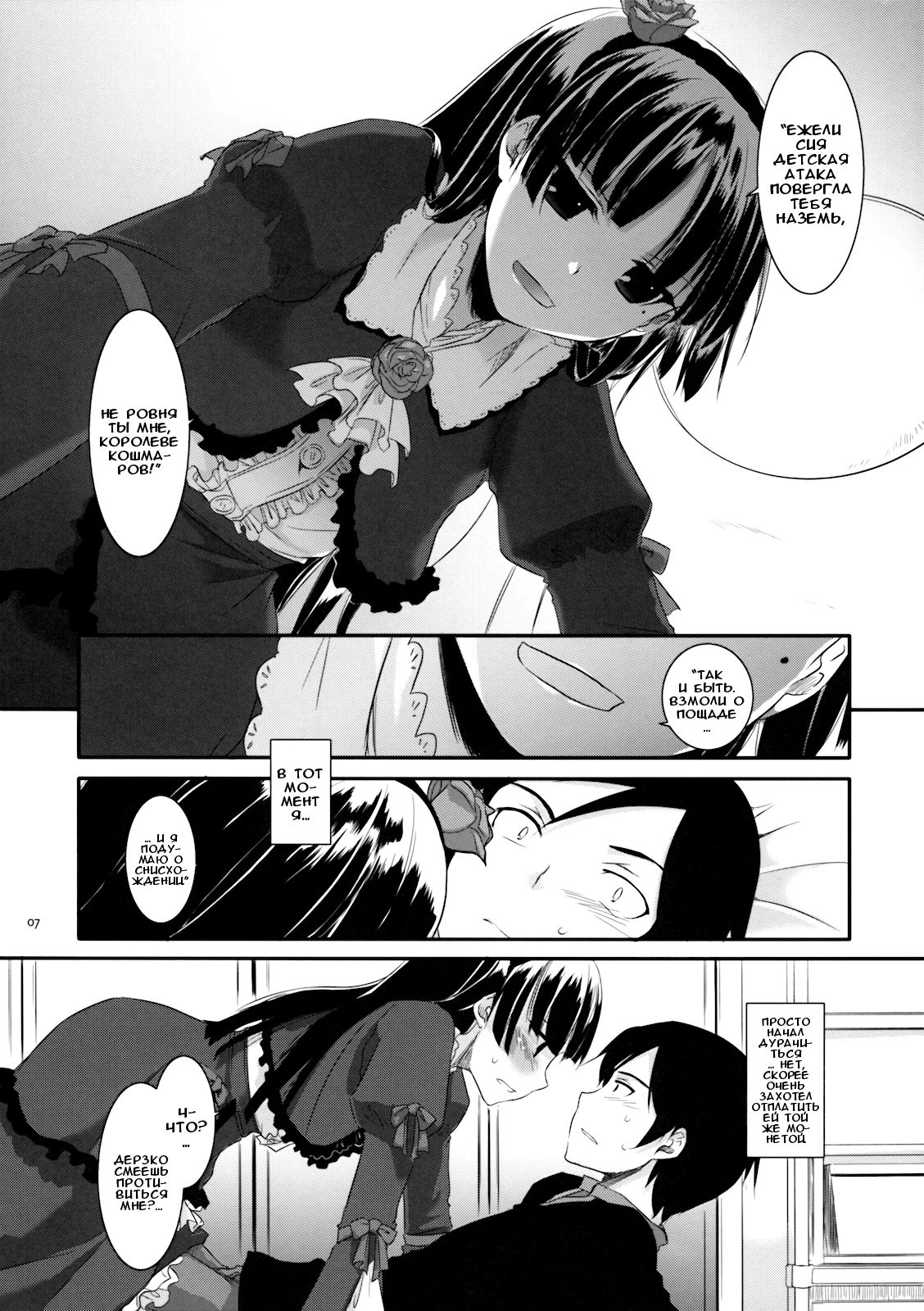 D.L. action 55 page 7 full