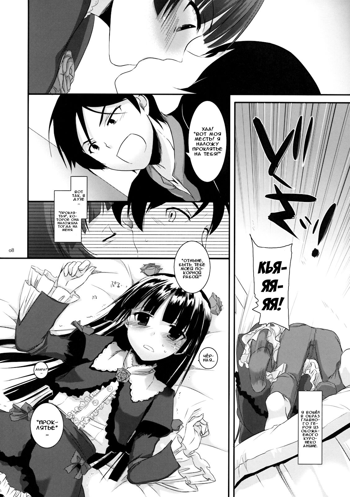 D.L. action 55 page 8 full