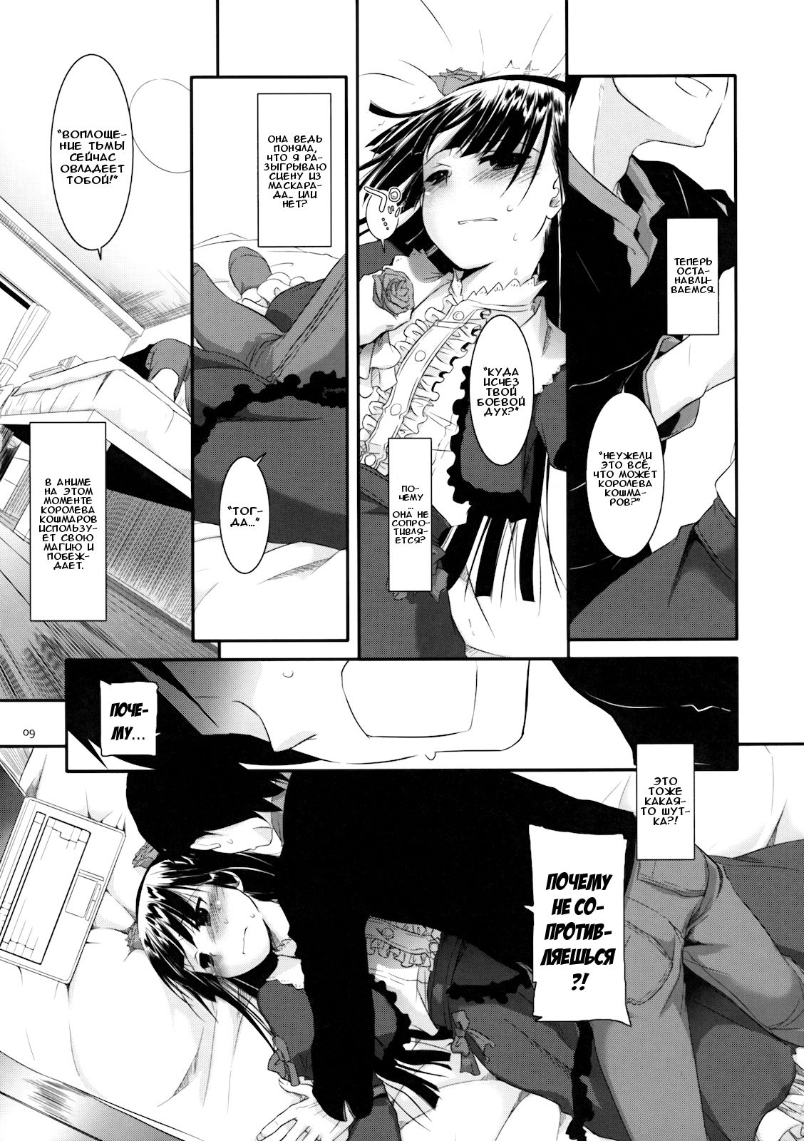 D.L. action 55 page 9 full