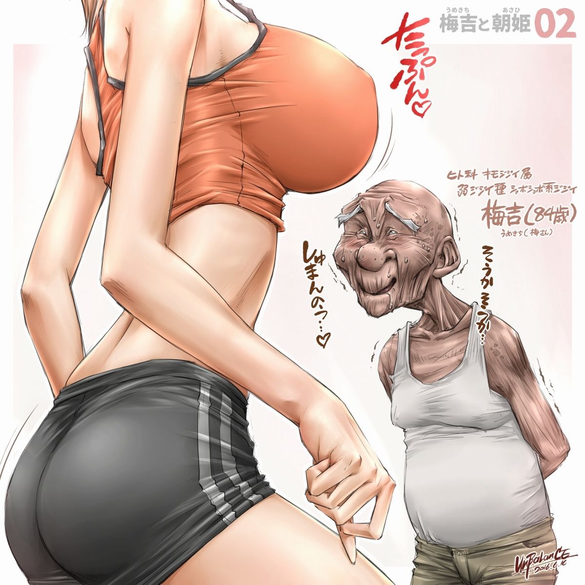 Umekichi to Asahime Matome page 2 full