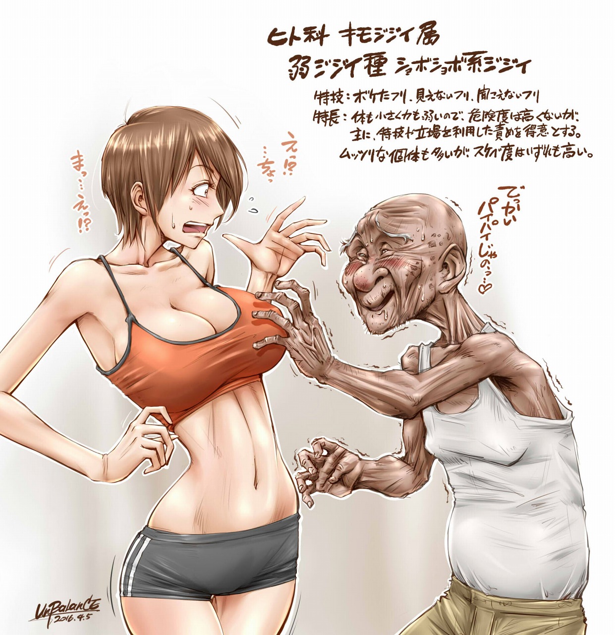 Umekichi to Asahime Matome page 3 full