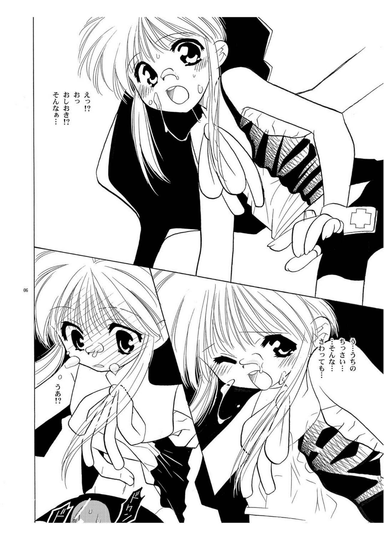 【ショタ】musuBi限定本パック page 5 full