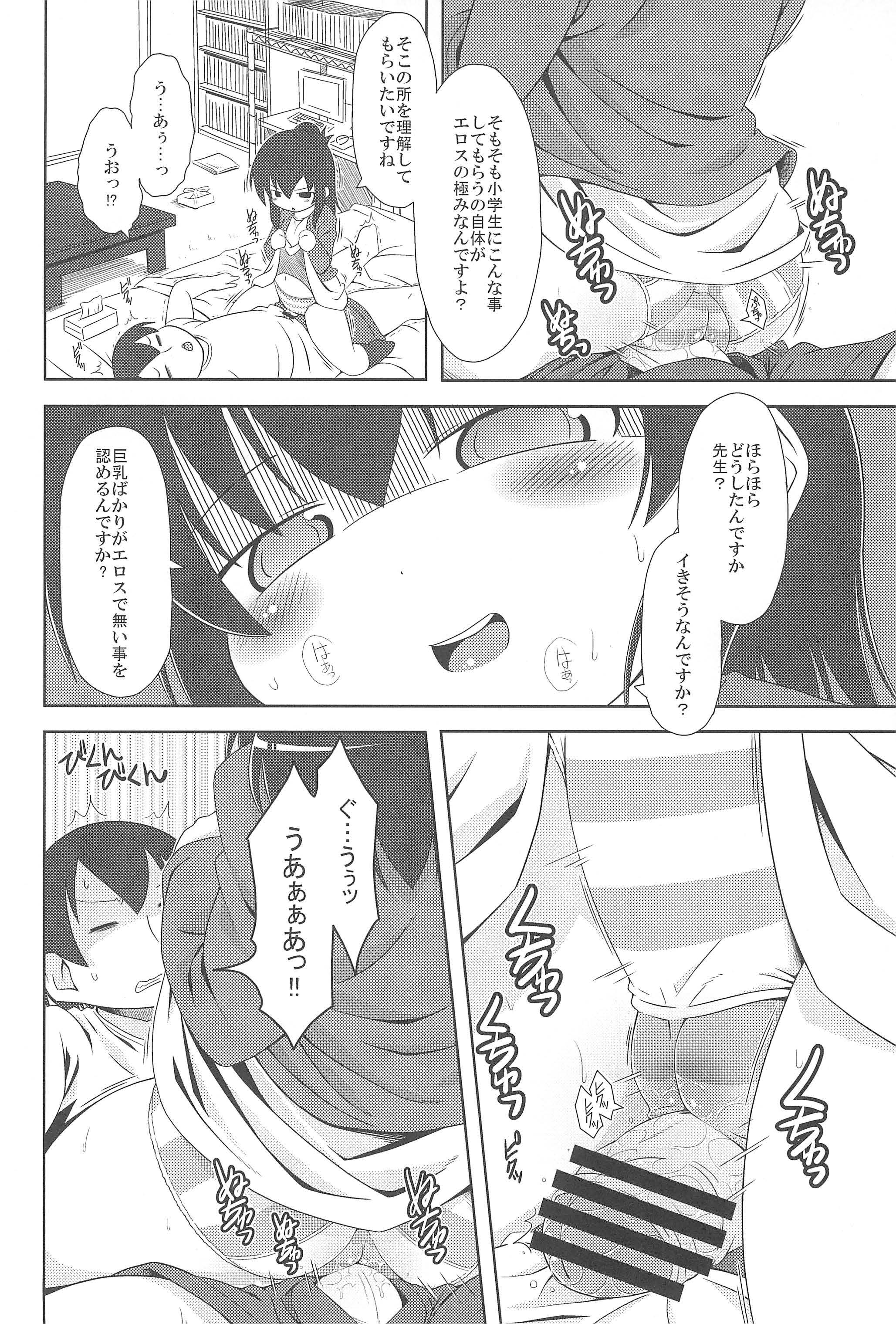 Sanjo-san wa H na Koto ga Osuki page 10 full