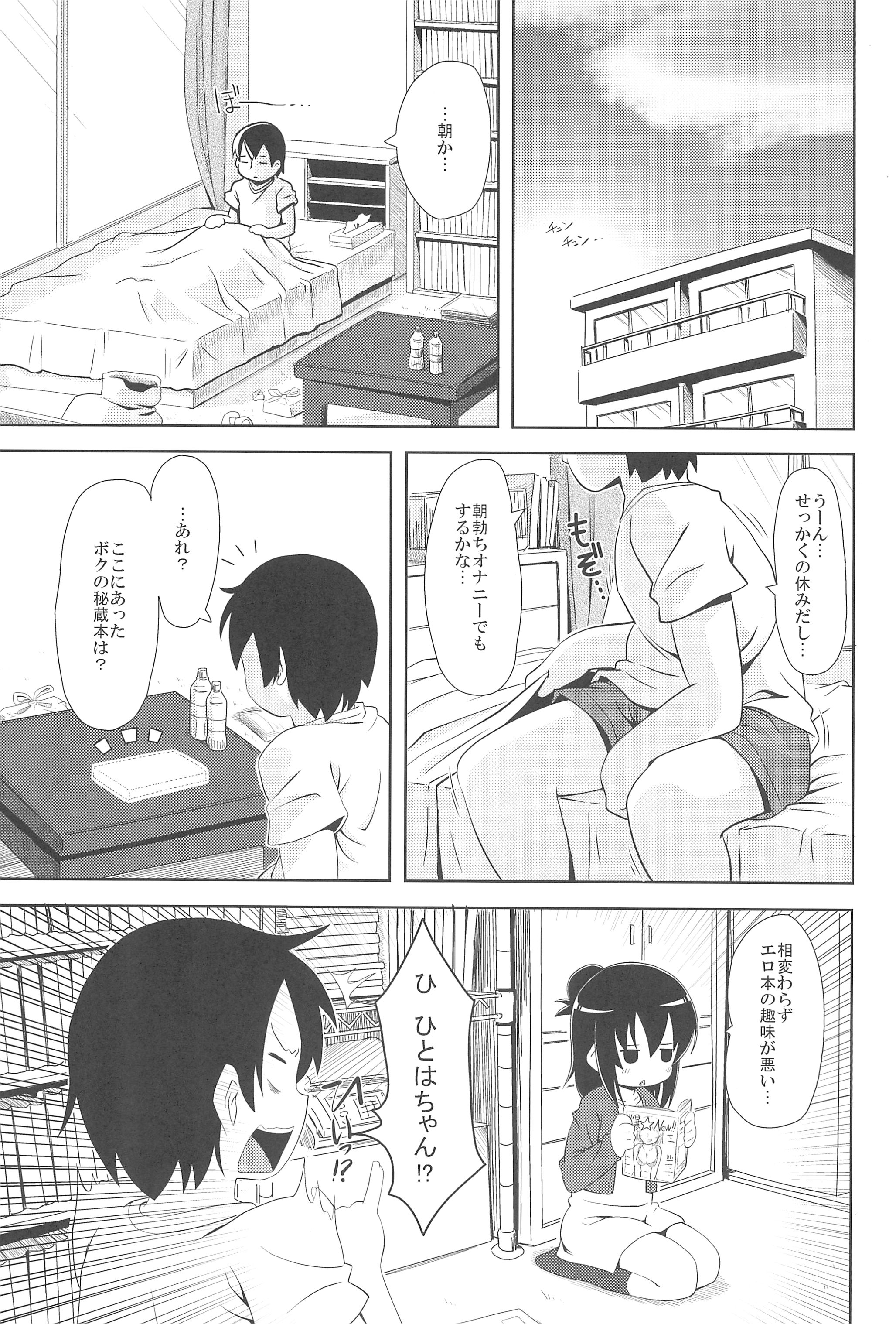 Sanjo-san wa H na Koto ga Osuki page 5 full