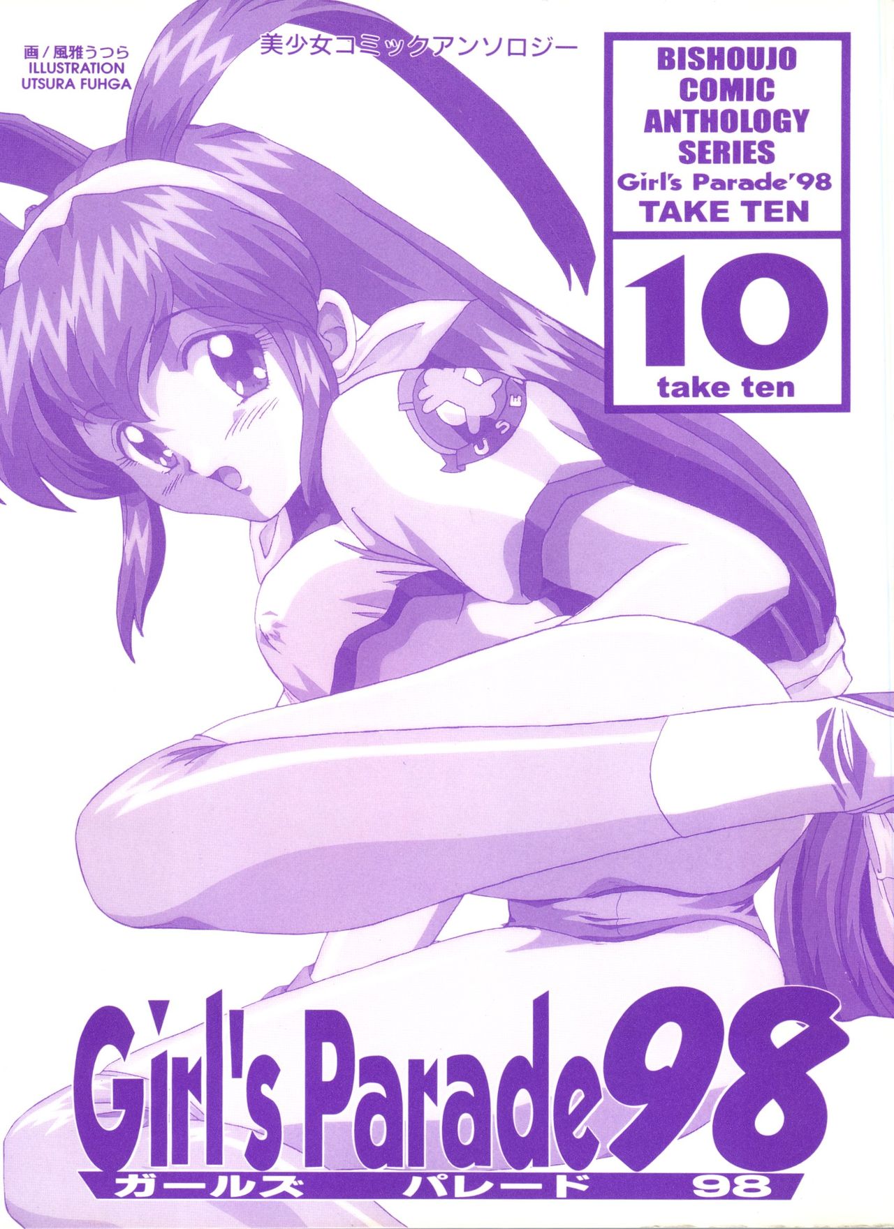 Girl's Parade 98 Take 10 page 2 full