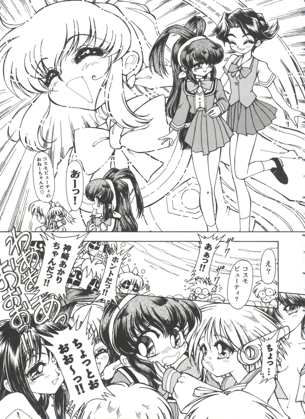 Girl's Parade 98 Take 10 page 8 full