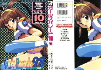 Girl's Parade 98 Take 10 cover