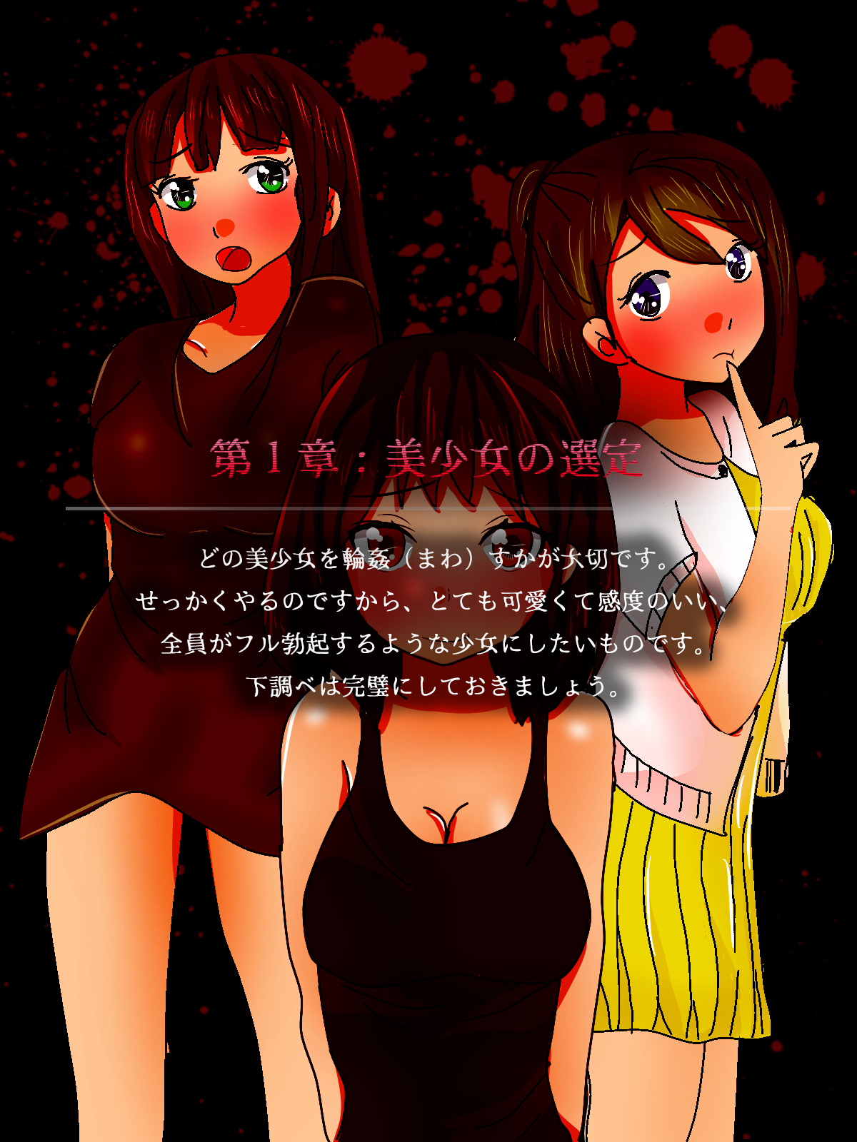 Bishoujo Rinkan Manual - Kawaii Onnanoko o Minna de Mawasou ! - page 7 full