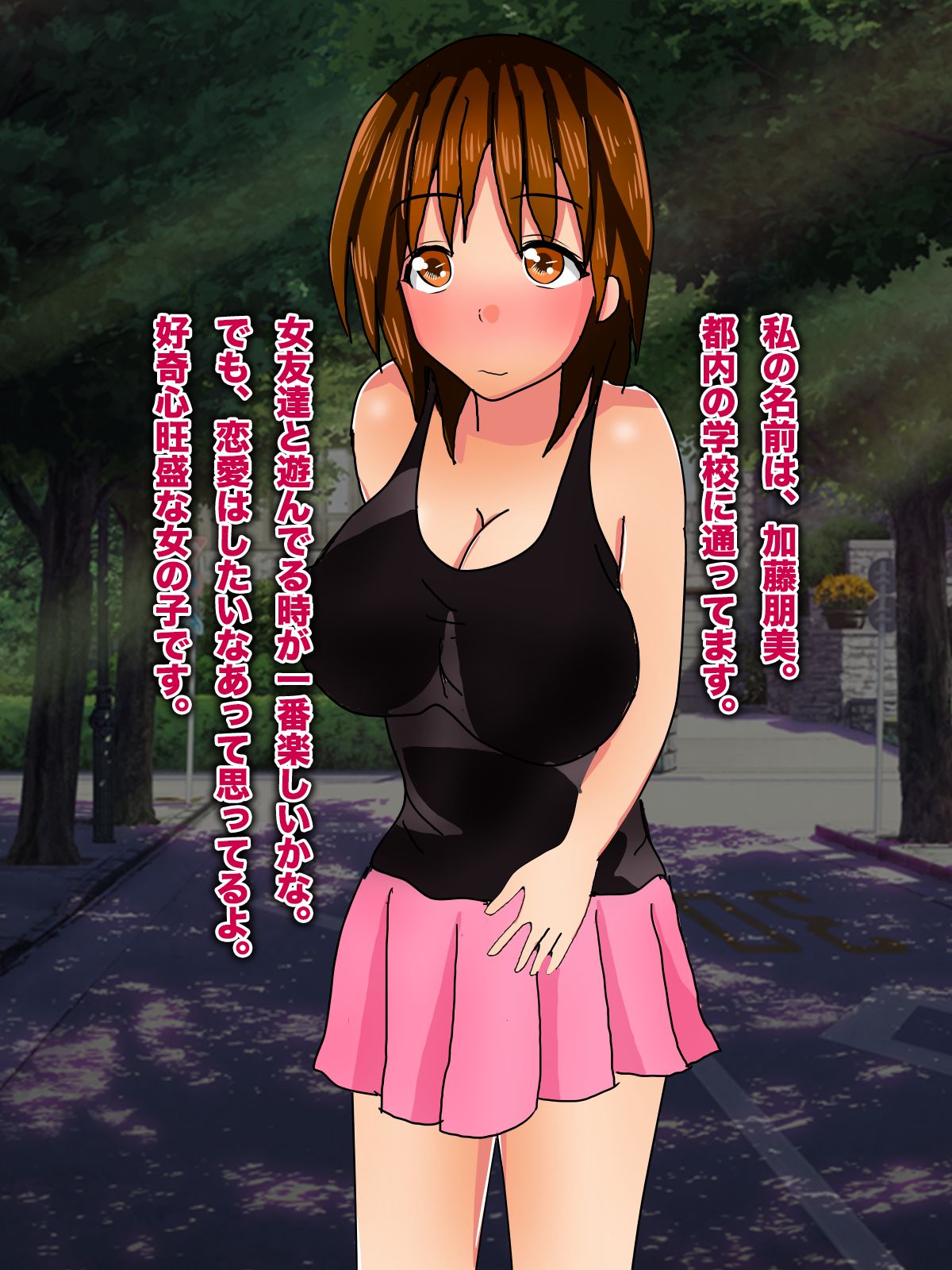 Bishoujo Rinkan Manual - Kawaii Onnanoko o Minna de Mawasou ! - page 8 full