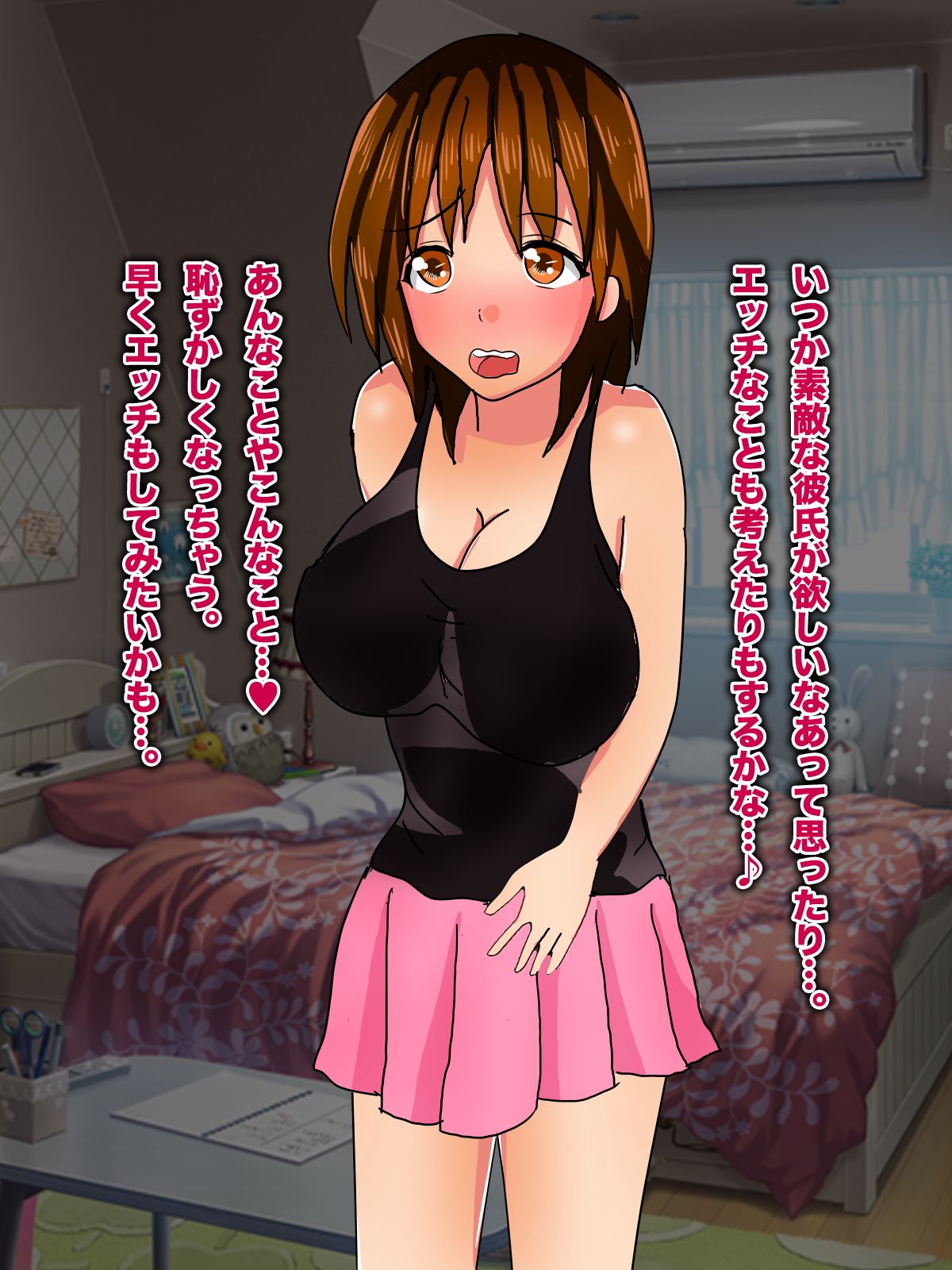 Bishoujo Rinkan Manual - Kawaii Onnanoko o Minna de Mawasou ! - page 9 full