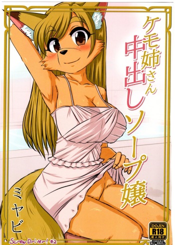 Screw Driver! #2 cover