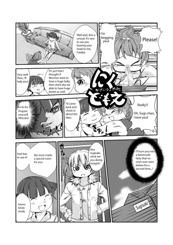 Nikudomoe! cover