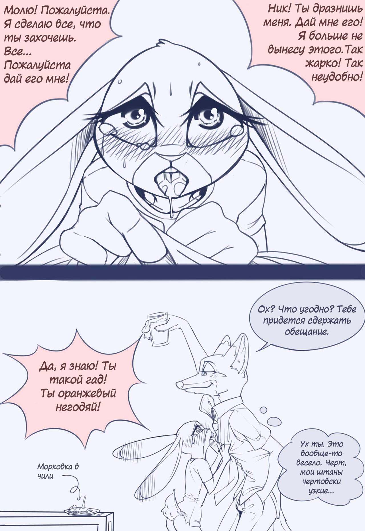 Zoowhat!? page 1 full