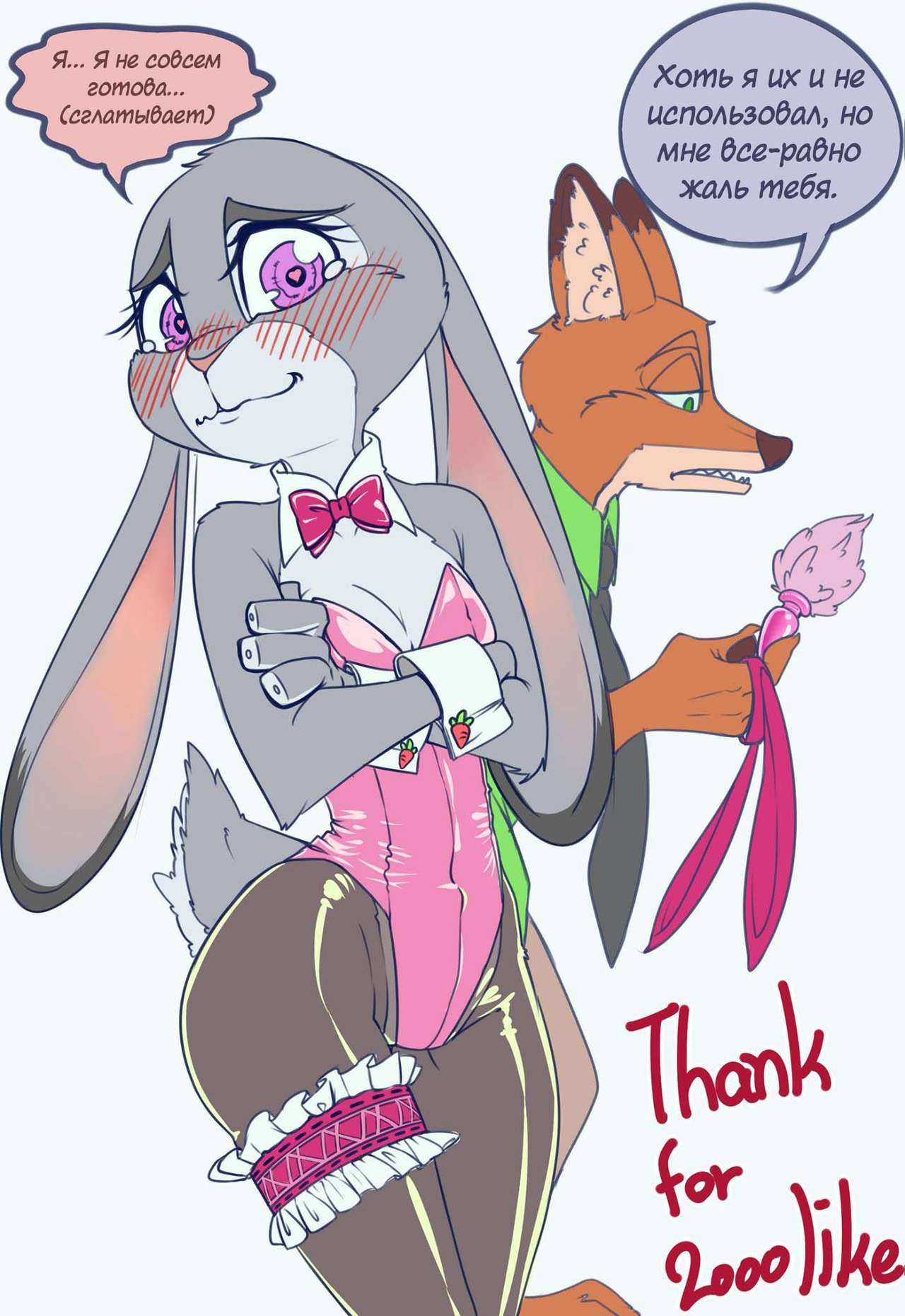 Zoowhat!? page 3 full