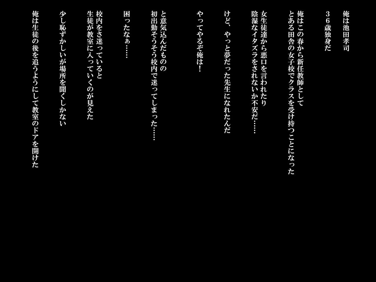 Muchimuchi JK to Itsudemo Nakadashi Shite Haramase OK no Gakkou 2 page 2 full