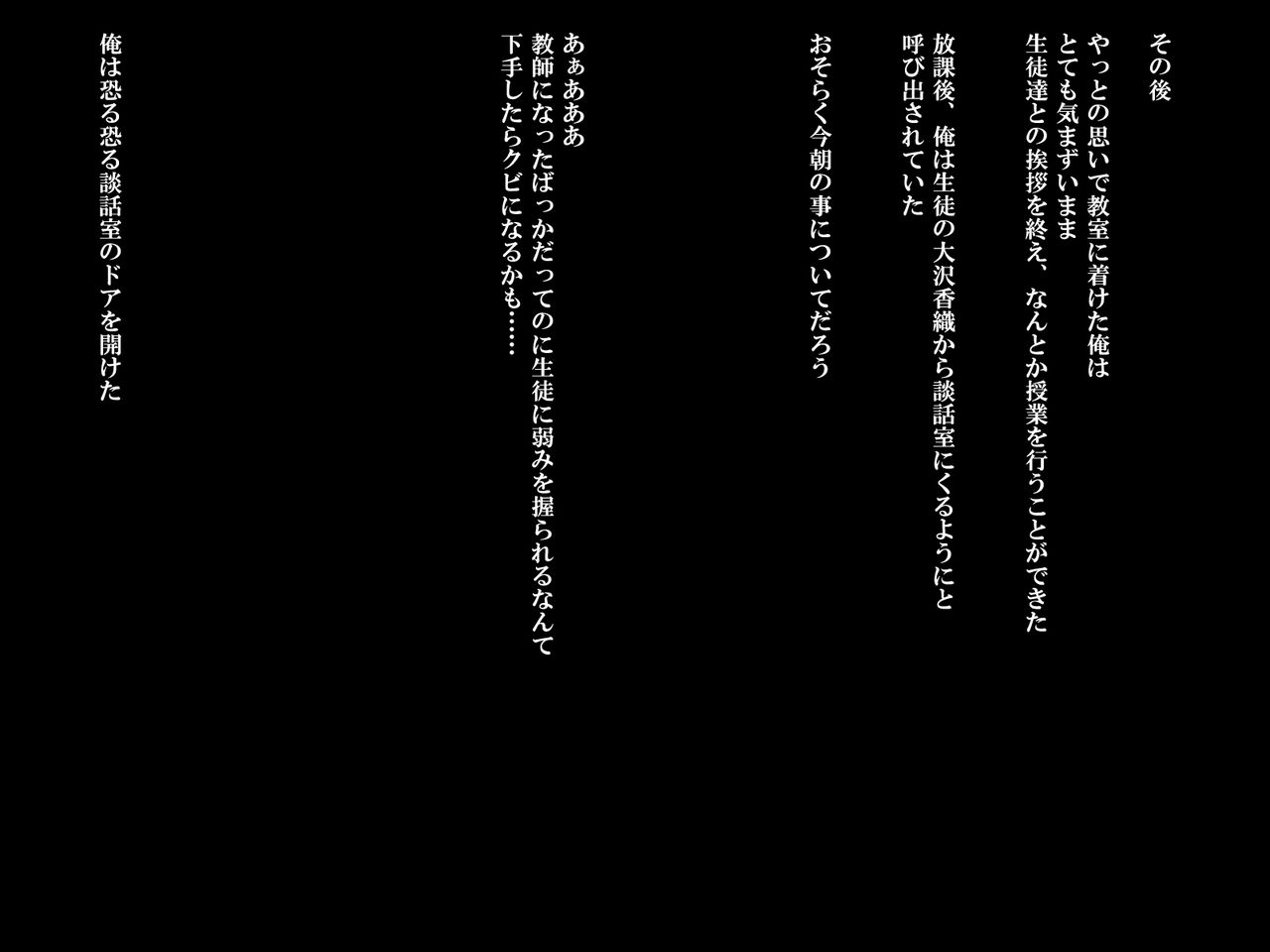 Muchimuchi JK to Itsudemo Nakadashi Shite Haramase OK no Gakkou 2 page 7 full