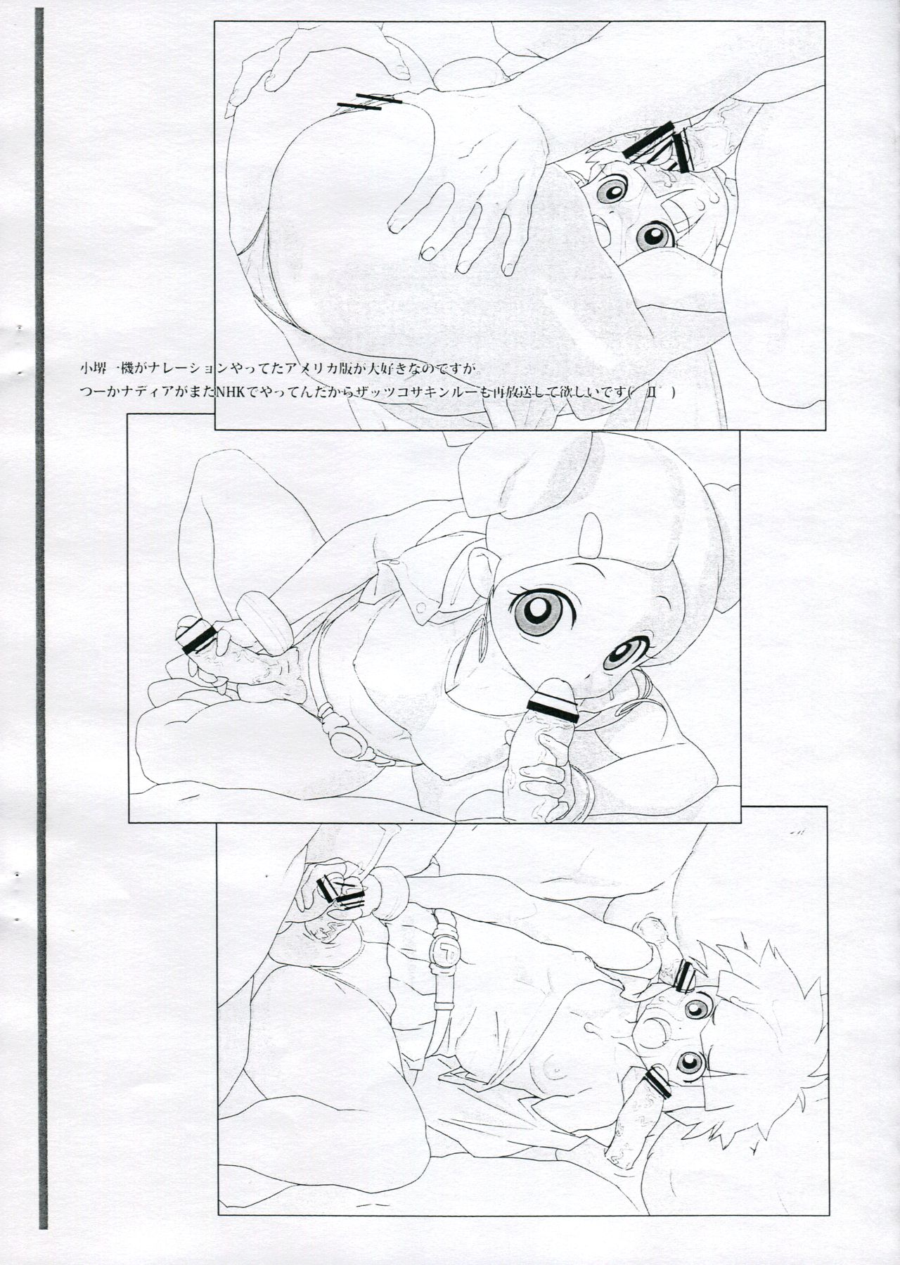 Tetteiteki Futanari Sengen Bangai BETWEEN 4 page 5 full