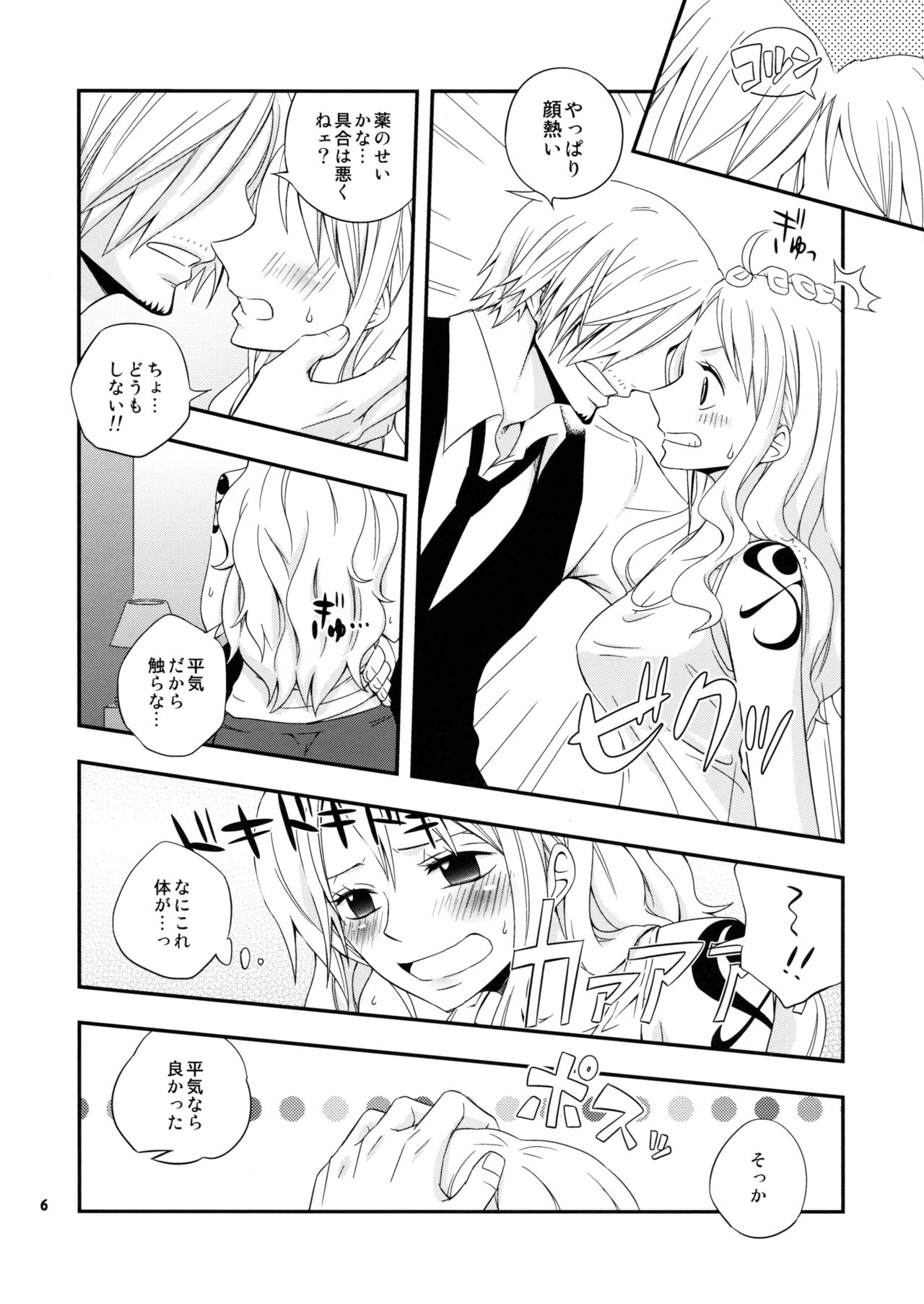 Young And Pretty Lover page 6 full