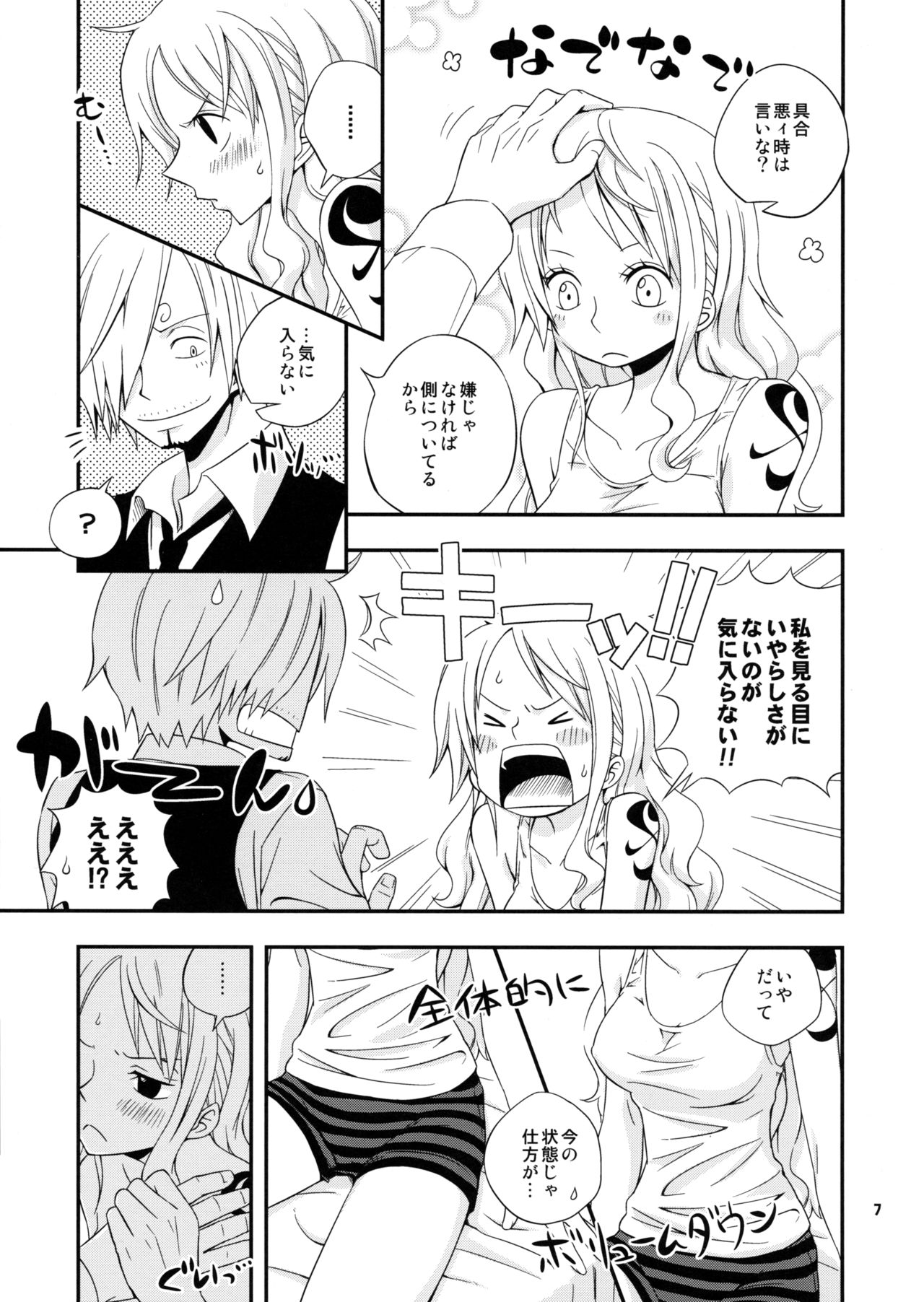 Young And Pretty Lover page 7 full