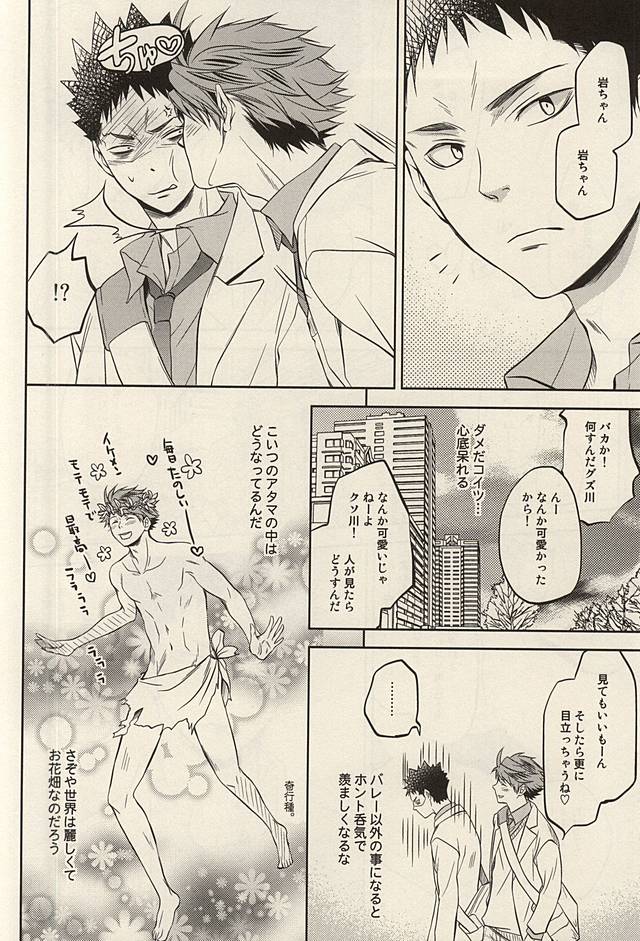 Life Is Beautiful page 5 full