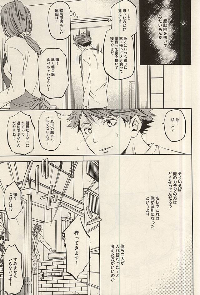 Life Is Beautiful page 6 full