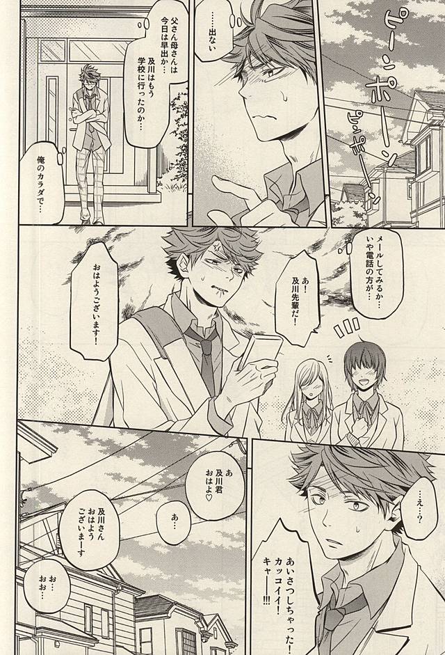 Life Is Beautiful page 7 full
