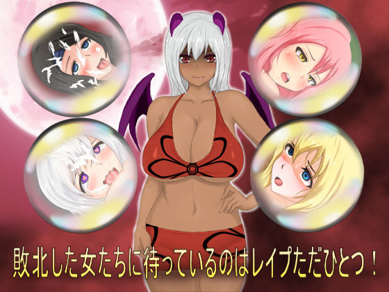 Succubus ~ anego no fukushuu ~ page 1 full