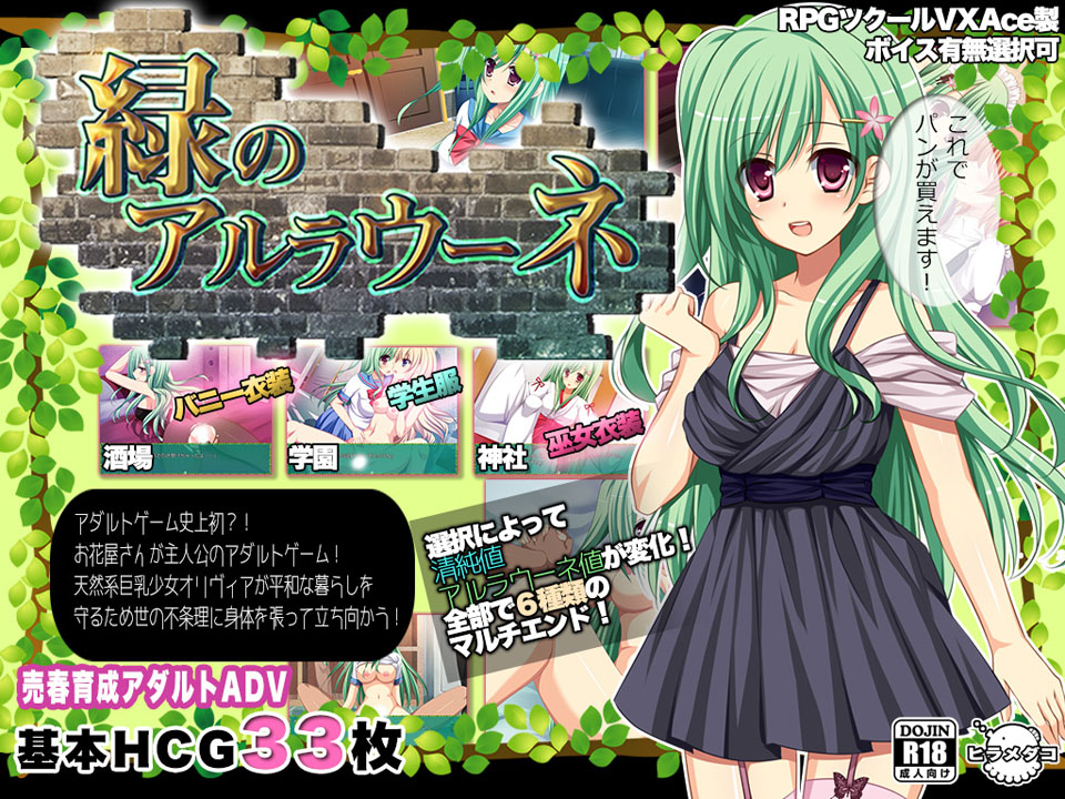 Midori no arurawune page 1 full