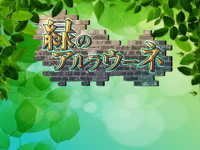Midori no arurawune page 2 full