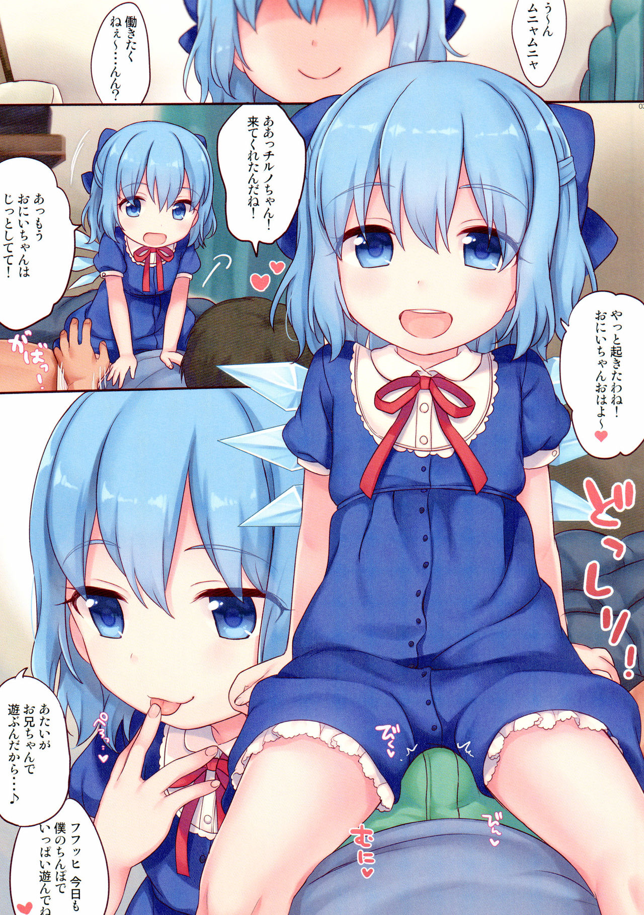 O9LUS CIRNO page 3 full