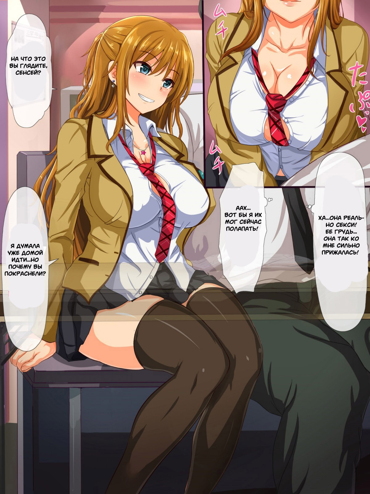 Dosukebe Sakusei Class ~Bitch-tachi ni Shiboritorareru Juku~ page 10 full