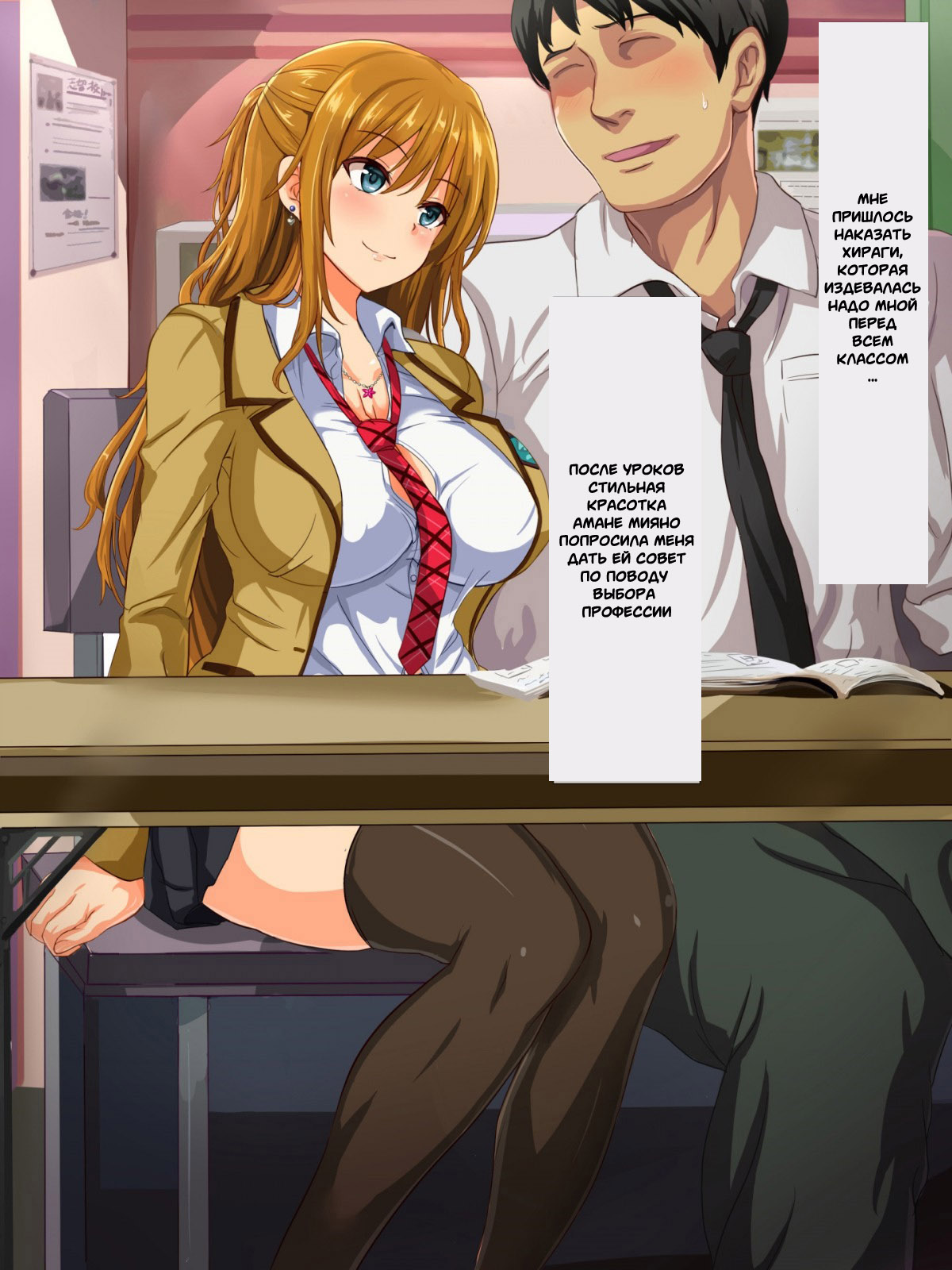 Dosukebe Sakusei Class ~Bitch-tachi ni Shiboritorareru Juku~ page 7 full