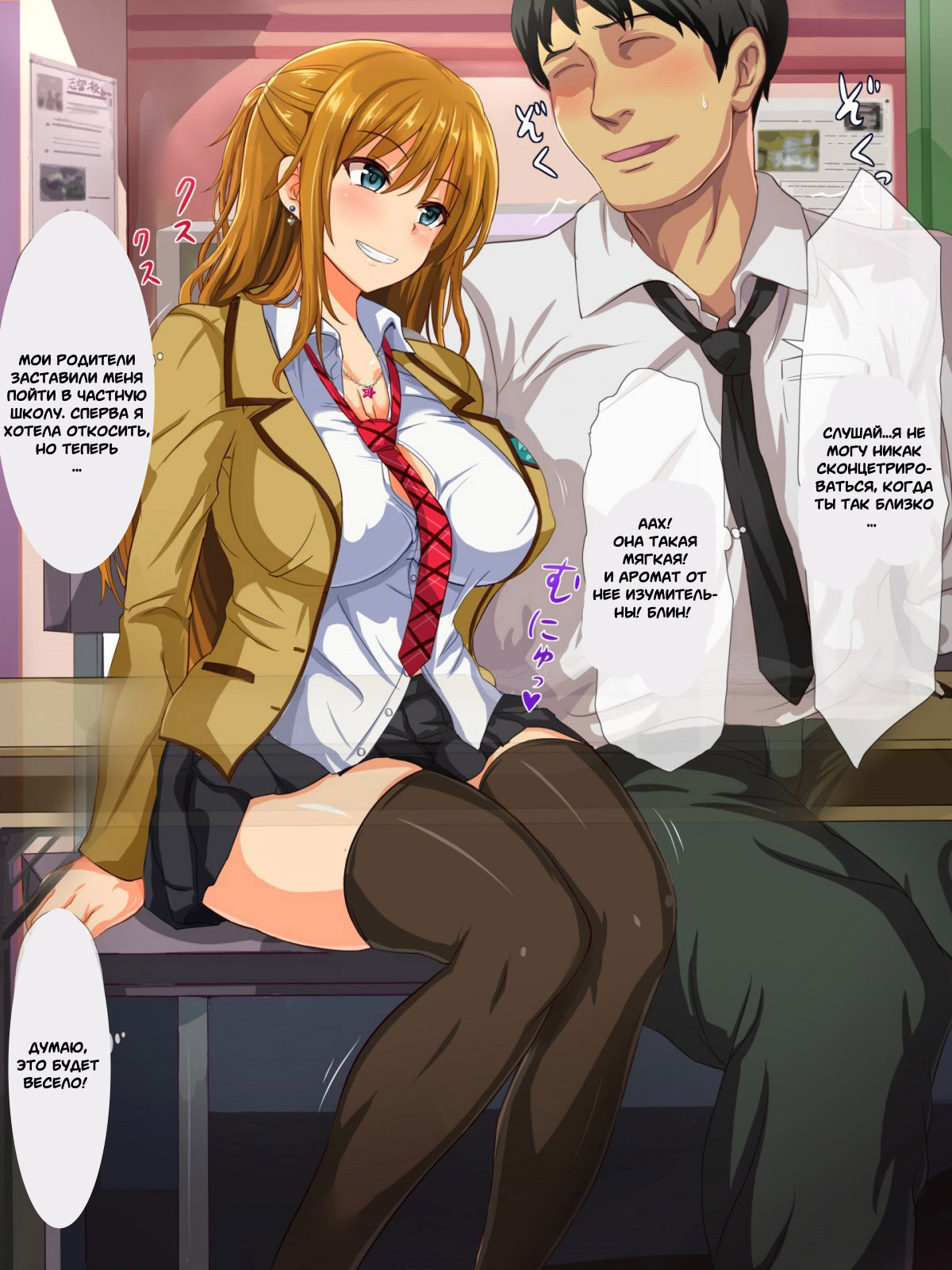 Dosukebe Sakusei Class ~Bitch-tachi ni Shiboritorareru Juku~ page 9 full