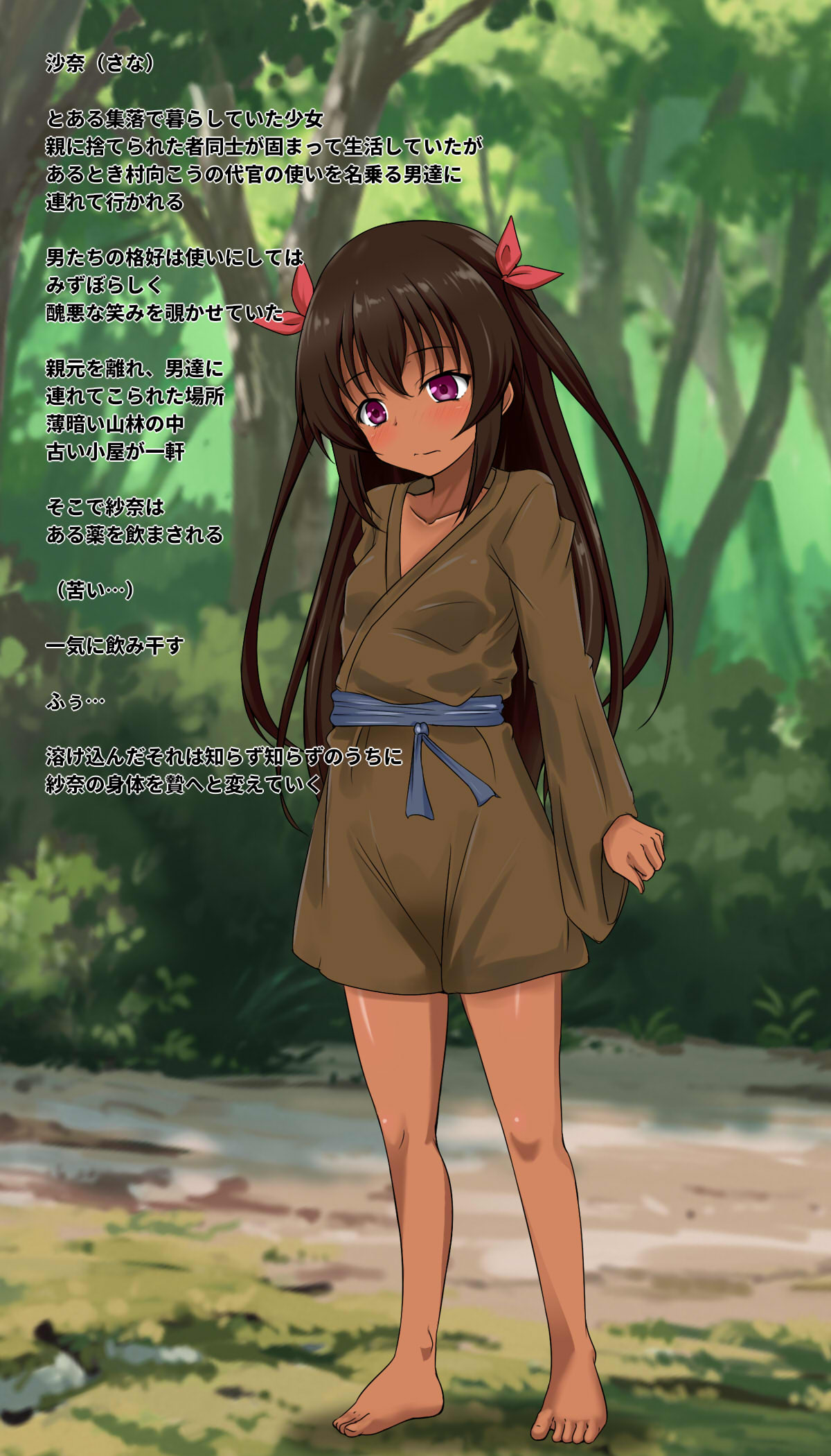 Eien no Sana page 3 full