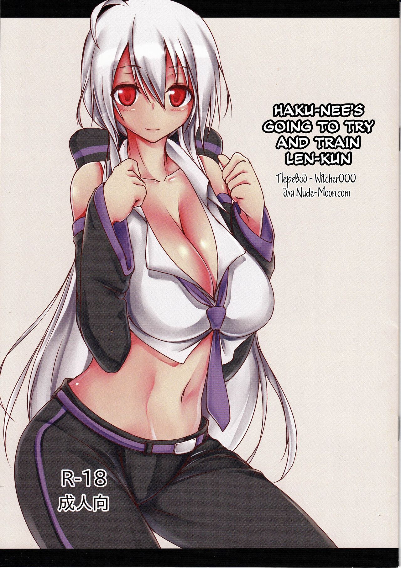 Haku-nee wa Len-kun no Choukyou ni Chousen Suruyoudesu page 1 full