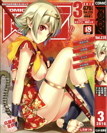 COMIC AUN 2016-03 cover