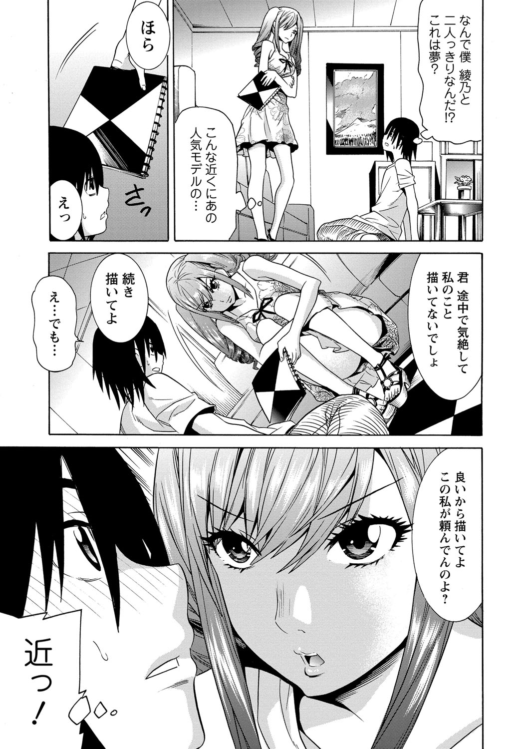 Futatsumusubi - Twin-Tail Girls Collection page 10 full
