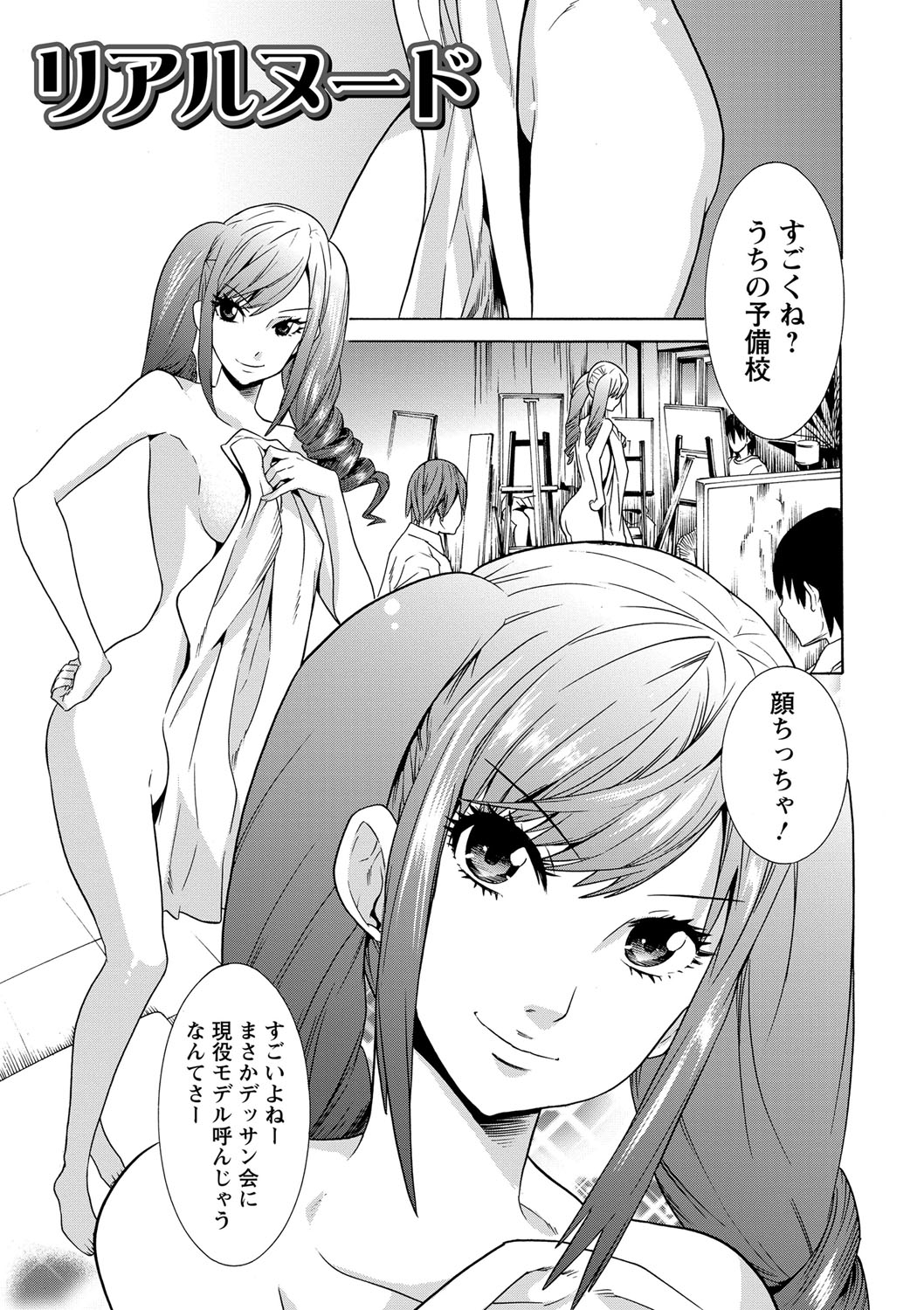 Futatsumusubi - Twin-Tail Girls Collection page 6 full