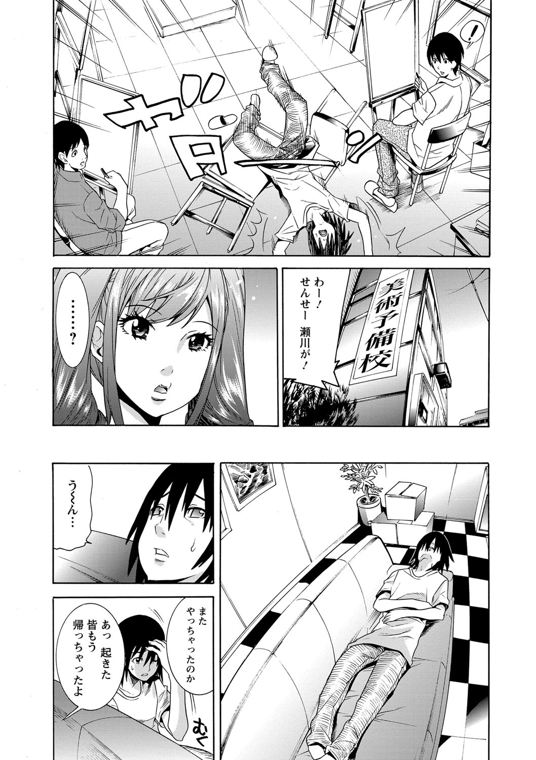 Futatsumusubi - Twin-Tail Girls Collection page 8 full
