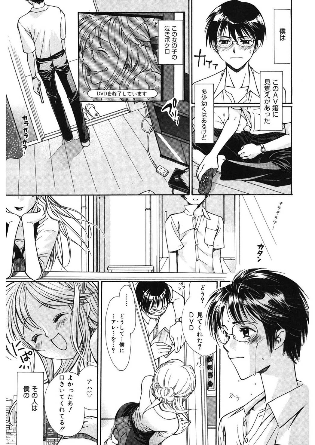 glamourous parlor page 7 full